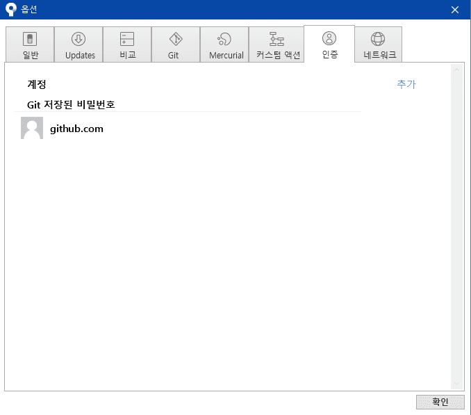 '인증' 탭